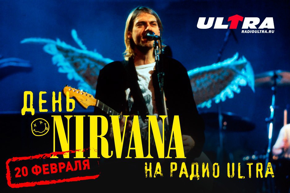 20 ,   50-   ,   ULTRA -  NIRVANA.  14:00   ...