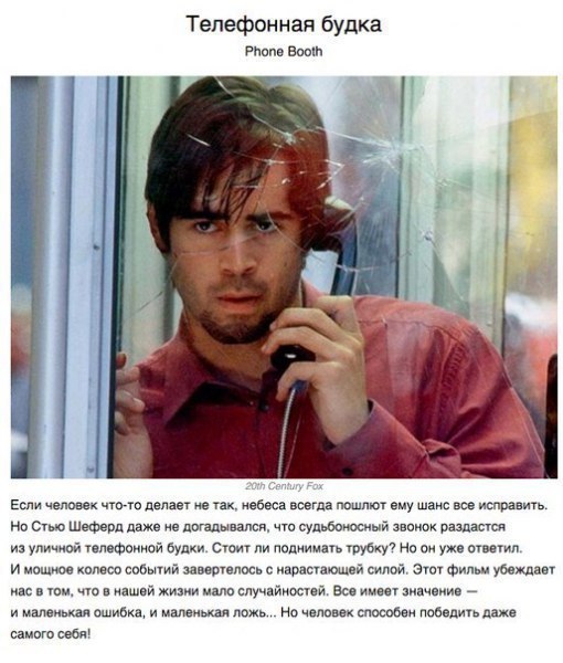 10 фильмов о том, что человеку под силу невозможное - 8