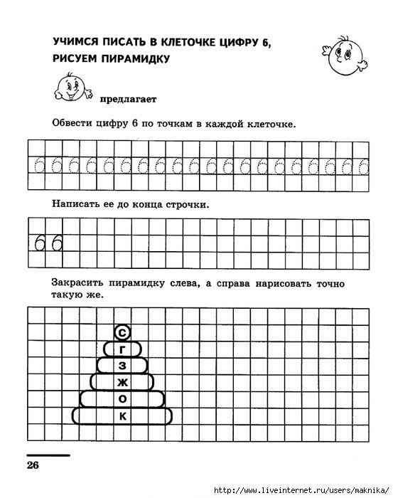 Пропись для дошкольников математика распечатать