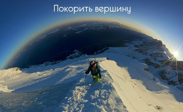 То, что в своей жизни должен успеть каждый - 5