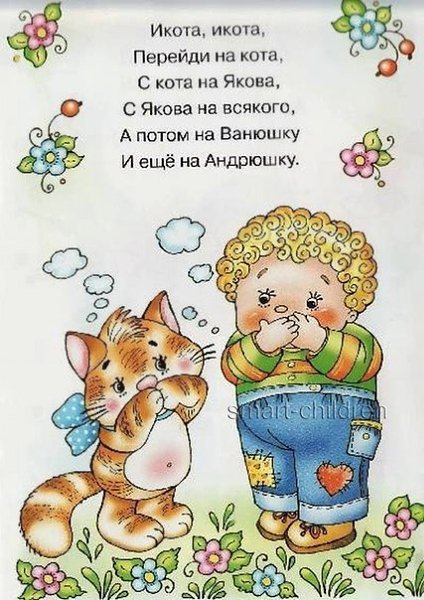 Потешка для брата. Детские прибаутки для самых маленьких. Стихи для маленьких. Потешки для детей для самых маленьких. Детские книжки для малышей потешки.