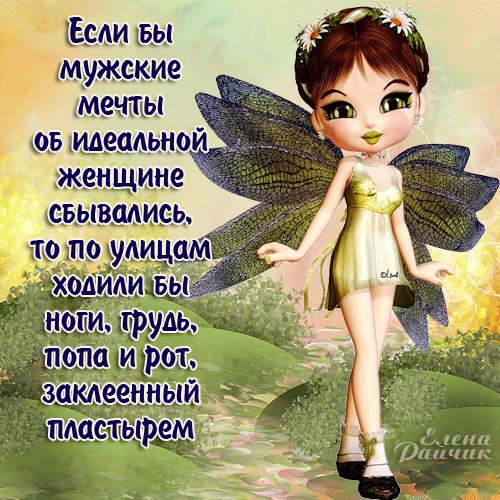 . Ей имя - ЖЕНЩИНА ... Ступенька вверх, еще одна, Года спешат прочь чередою, Тропа-дорога не легка, ...