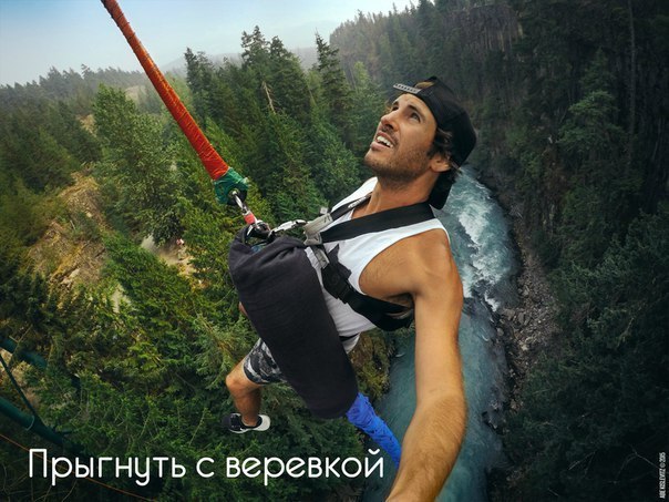 То, что в своей жизни должен успеть каждый - 7