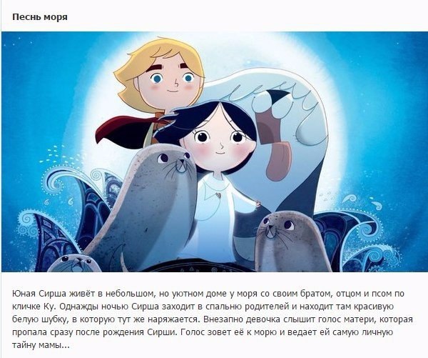 Лучшие мультфильмы, которые стоит посмотреть всем взрослым - 3