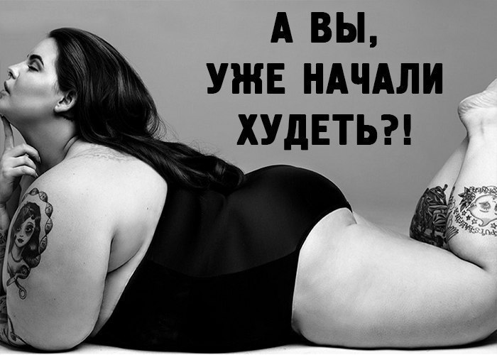 Женщинам всегда надо меняться, стараться усовершенствовать себя. Ведь именно тогда мы становимся ...