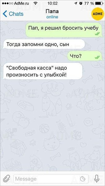...поделиться 10 СМС от родителеи, которые знают толк в воспитании - 2