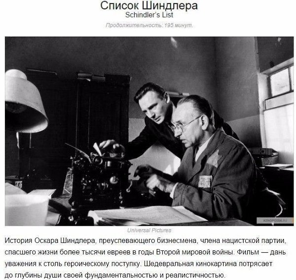 10 фильмов, на которые стоит потратить свое время - 6