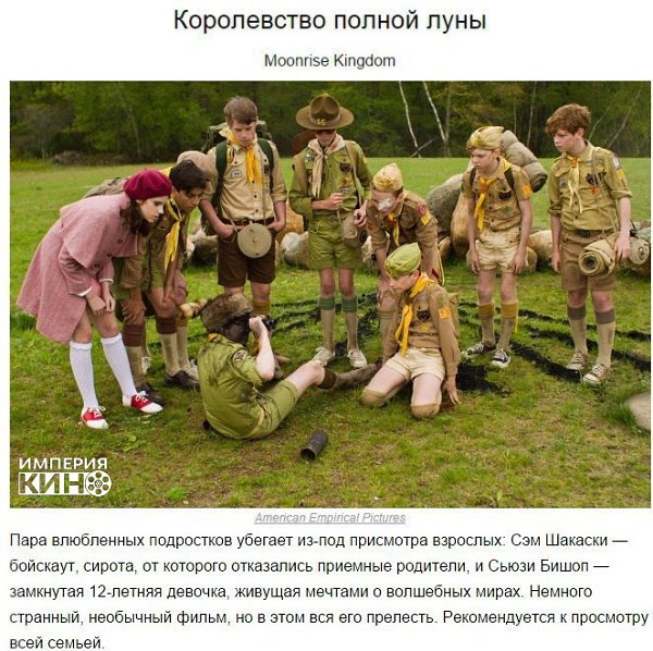 10 уютных комедий для хорошего вечера.Добавь на стену, чтобы не потерять - 2