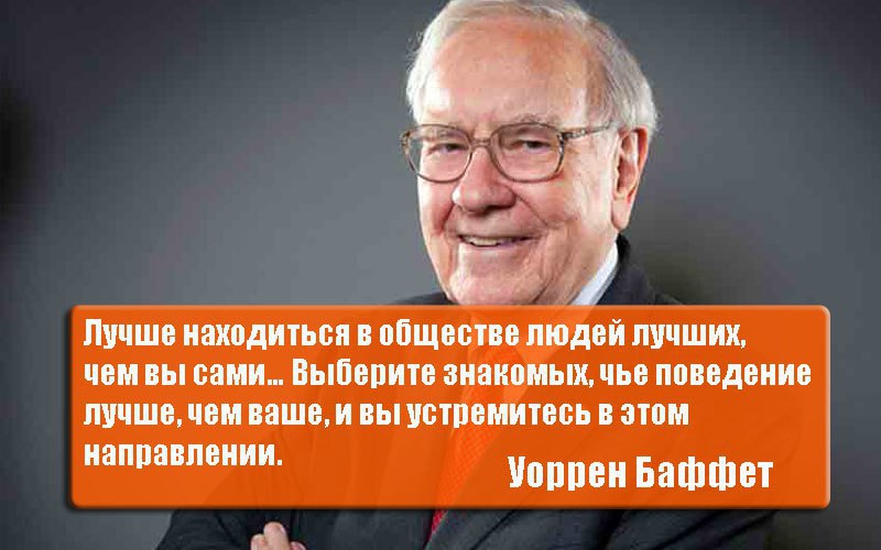 10 советов от богатейшего инвестора Уоррена Баффетта.1. Реинвестируй доходы Когда ты зарабатываешь ...