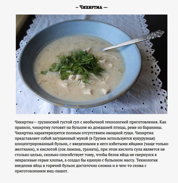 10 блюд, которые заставят вас полюбить грузинскую кухню.Когда вы приедете в Тбилиси, пограничники не ... - 9