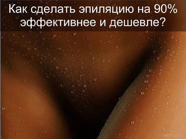 Всем привет, хотела бы осветить проблему, которая касается практически каждой ухаживающей за собой ...