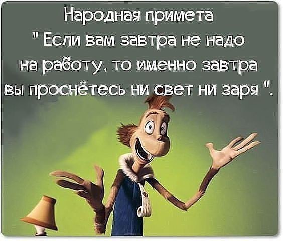 Легла спать пораньше. Ну, здравствуйте, тысяча и одна мысль :))) - 3