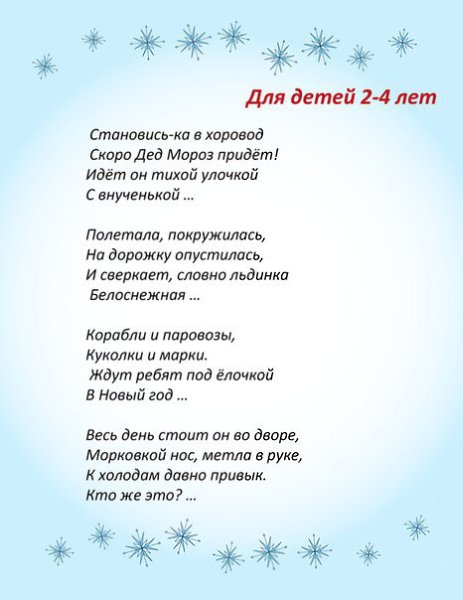      - 2