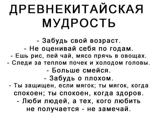 Жизненный девиз: