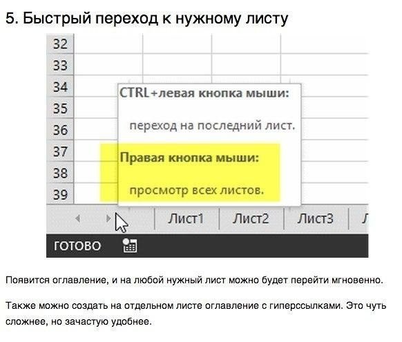 10 простых приёмов для эффективной работы в Excel. Сохрани, чтобы не потерять. - 5