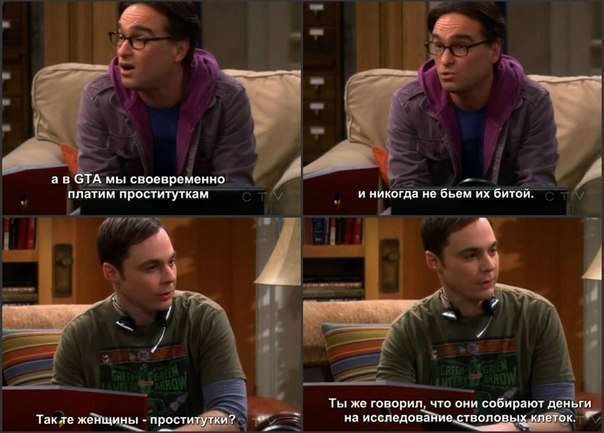    / The Big Bang Theory