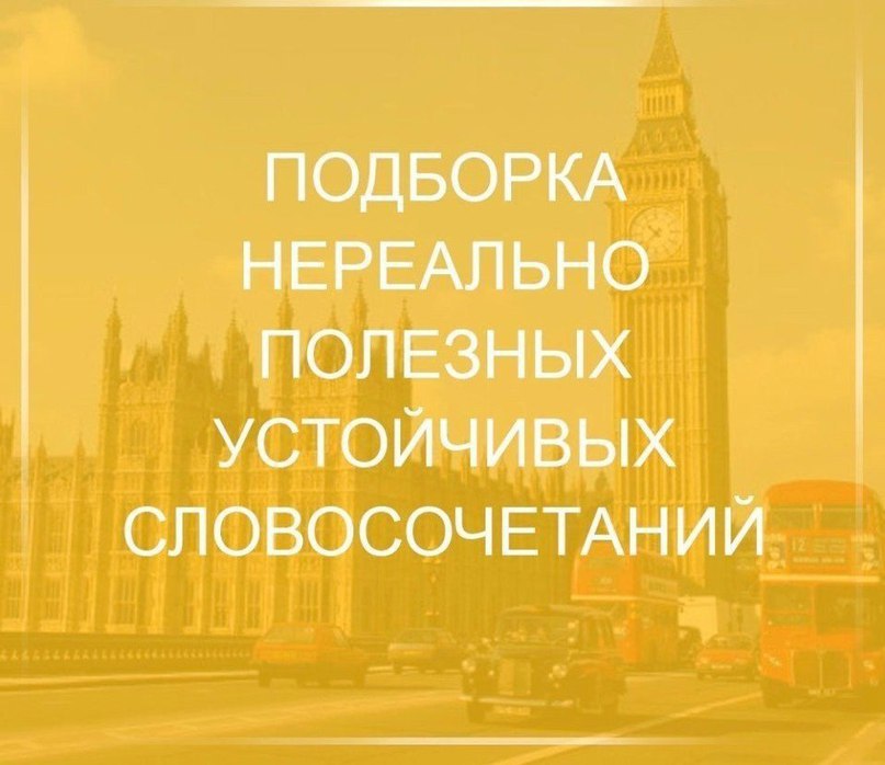 Быстренько сохраняй. it's high time - давно пора take your time - не торопись help yourself - ...