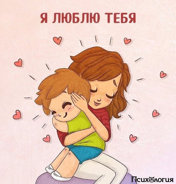 9 фраз, которые очень важно говорить своим детям как можно чаще.