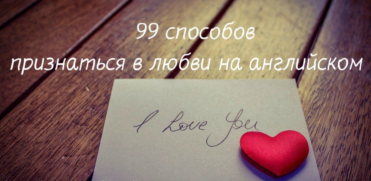 Картинки о любви на английском. Это моя любовь на английском. Это моя любовь на английском. I love my boyfriend без фона. Любовь навсегда.