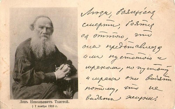 20 ЦИТАТ ЛЬВА ТОЛСТОГО, КОТОРЫЕ ОТКРОЮТ ЕГО ВАМ С НОВОЙ СТОРОНЫ.Он был первым, кто отказался от ...