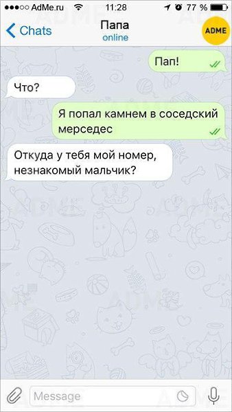 ...поделиться 10 СМС от родителеи, которые знают толк в воспитании - 3