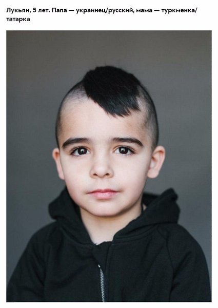 «Красота смешанных кровей»: фотографии детей от родителей разных национальностей - 3