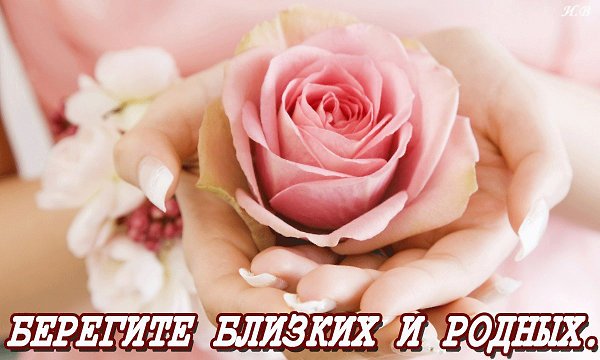 Знаешь, есть Люди, которые «очень твои», Зашитые острой иголкой там, где-то внутри. За них ты готов ...