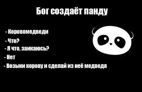 Теории о происхождении видов с точки зрения креационистов: - 3