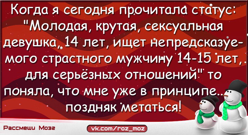 Читаем статус. Красивые статусы для молодежи.