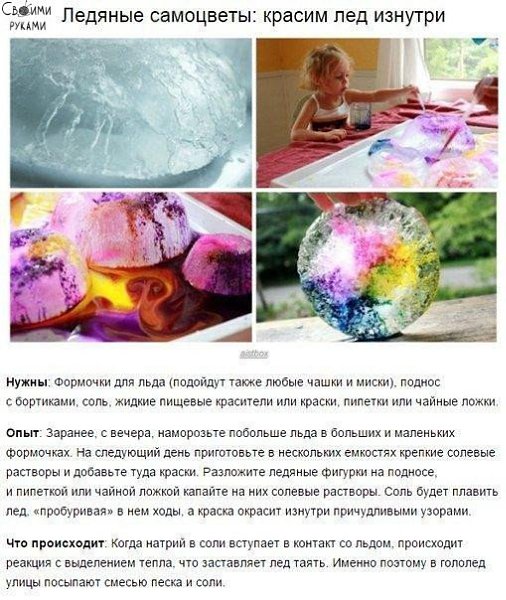 8 опытов, которые можно показать детям.