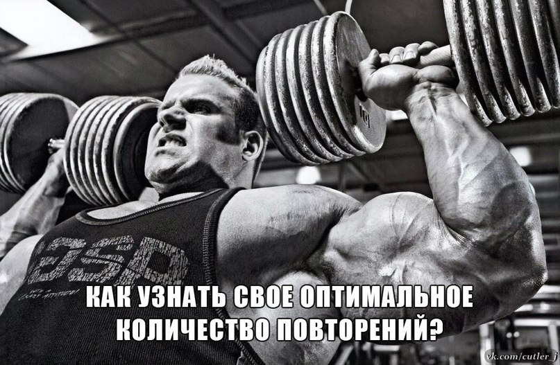 КАК УЗНАТЬ СВОЕ ОПТИМАЛЬНОЕ КОЛИЧЕСТВО ПОВТОРЕНИЙ? Тестирующим упражнением для верхней половины тела ...