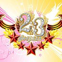 ���� ������..., ������, 55 ��� - ��������� 23 ������� 2017 � ������ ������ ��������