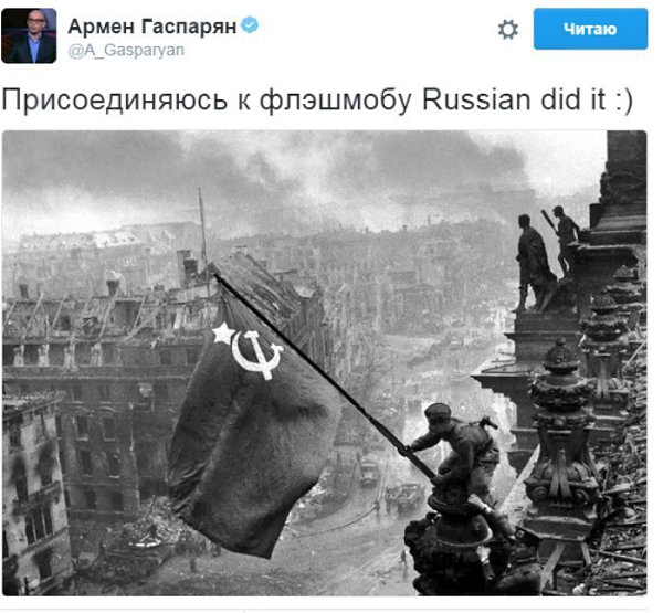 Это сделали русские: ироничный флешмоб покоряет всемирную сеть.Русских и Россию настолько долго и ... - 6