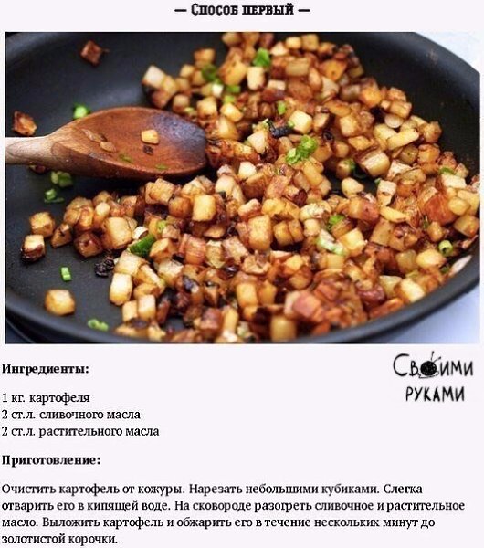 5 способов приготовить изумительный жареный картофель
