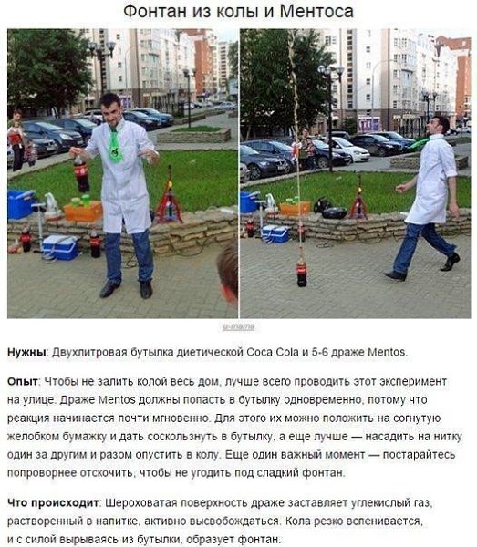 8 опытов, которые можно показать детям. - 6