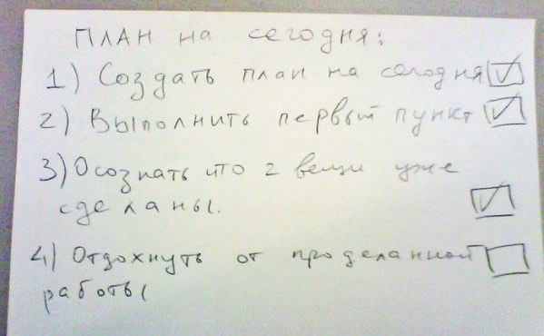Как сделать, чтобы грандиозные планы остались не только планами. 1. Действовать маленькими шагами. ...