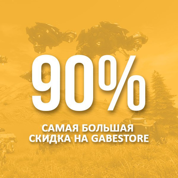 Gabe store. Gabe Store магазин. Gabestore реклама. Гейб стор, стор. Gabestore logo.