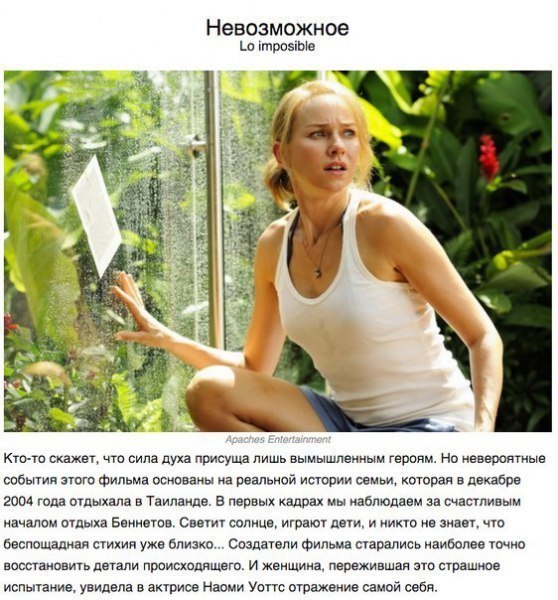 10 фильмов о том, что человеку под силу невозможное - 9