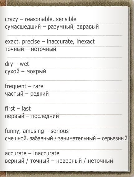   ,  .confident, sure  not sure   foreign ... - 3