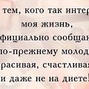 ���� ��rsella, ���������������, 58 ��� - ��������� 17 ����� 2017 � ������ ���� ����������