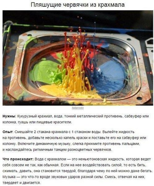 8 опытов, которые можно показать детям. - 5