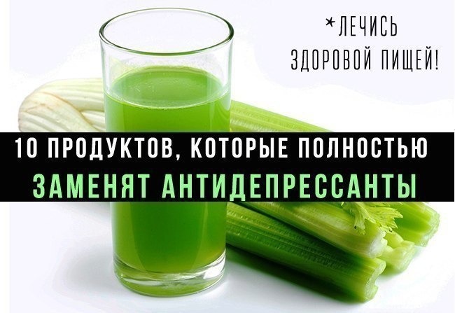 Эти 10 продуктов полностью заменят тебе антидепрессанты. Лечись здоровой пищей! Во время стрессовых ...