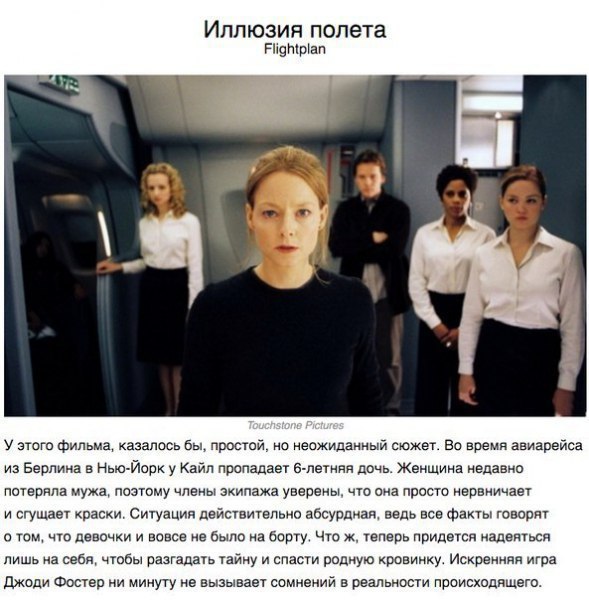 10 фильмов о том, что человеку под силу невозможное - 6