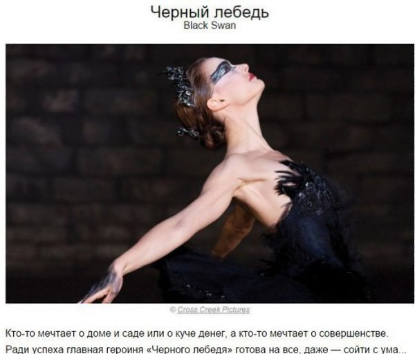 10 фильмов о том, как важно идти вперед, даже если ничего не получается.Талант — тяжкое бремя. Муки ... - 3