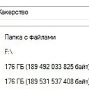  •Fato Shadow•, , 26  -  8  2016    
