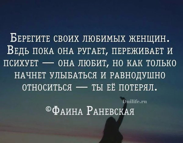 Как говаривала Фаина Раневская: - Если мужчина нравится, покажите ему всё на что вы способны!... ... - 2