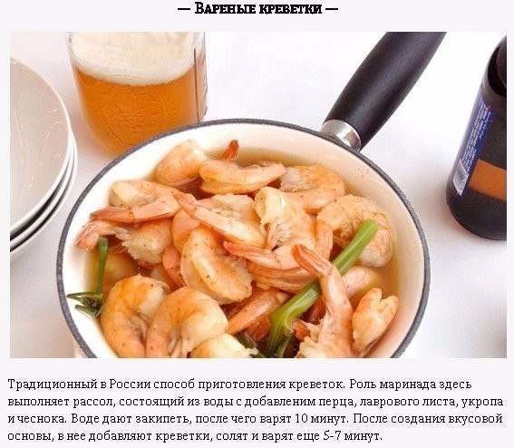 8 простых и вкусных способов приготовить креветки - 8