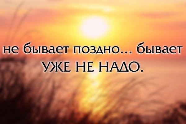 Лучше быть счастливыми, чем гордыми. Прощайте обиды, звоните, пишите и просто любите.