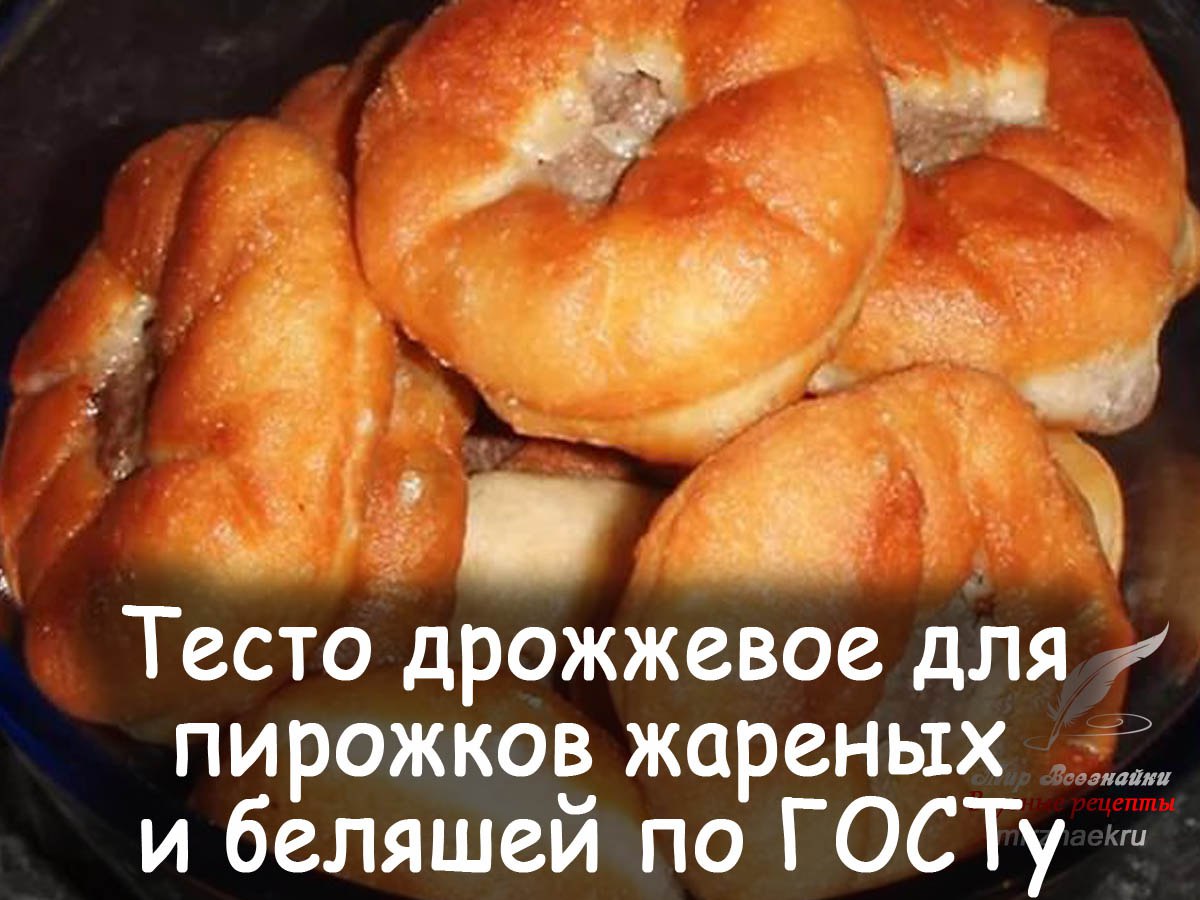 Пирожки беляши