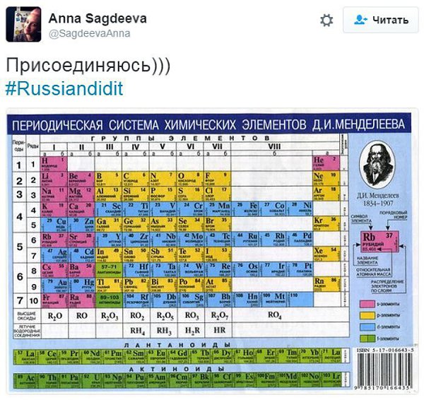 Это сделали русские: ироничный флешмоб покоряет всемирную сеть.Русских и Россию настолько долго и ... - 2
